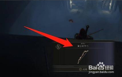 艾尔登法环怎么获得黄金树大弓