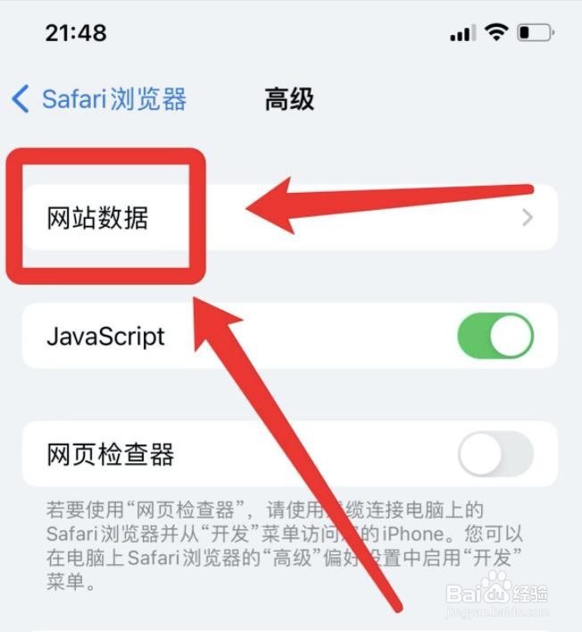 怎么恢复苹果手机网页浏览记录
