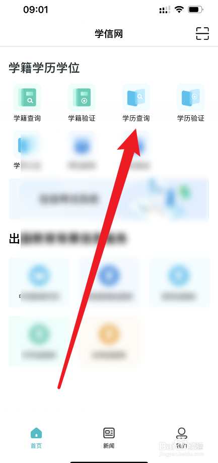大学还没毕业初会学历怎么填