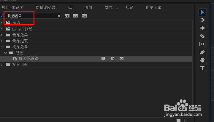 pr中的alpha遮罩如何使用