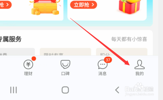 支付宝在哪里查看第一笔花呗记录