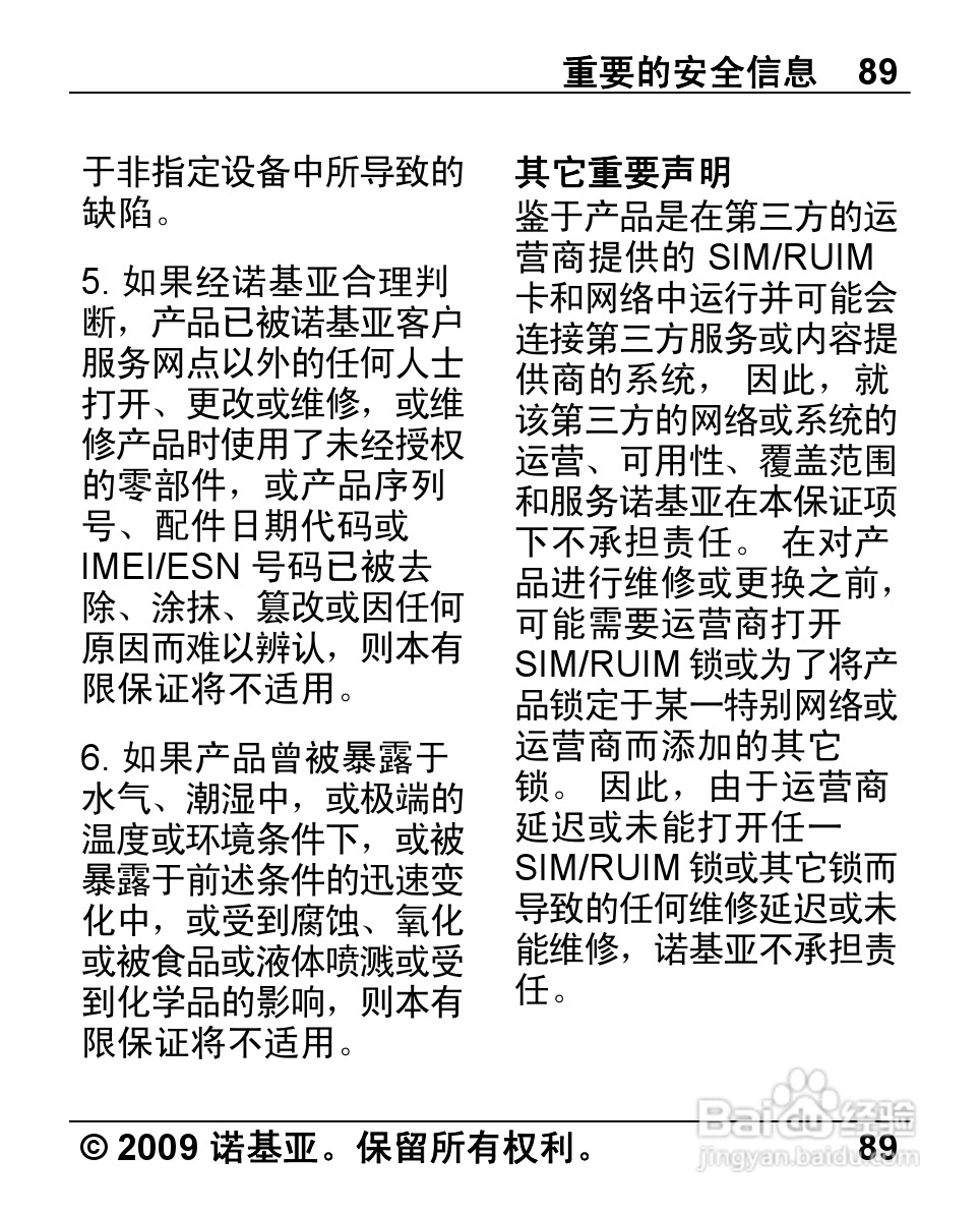 诺基亚 Nokia 2720手机使用说明书:[9]