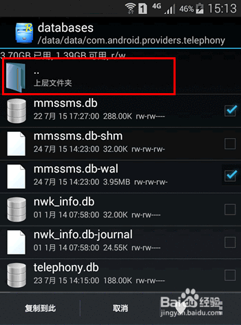手机短信删除掉了怎么恢复
