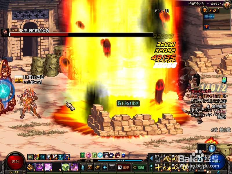 第三季dnf狂战刷图加点