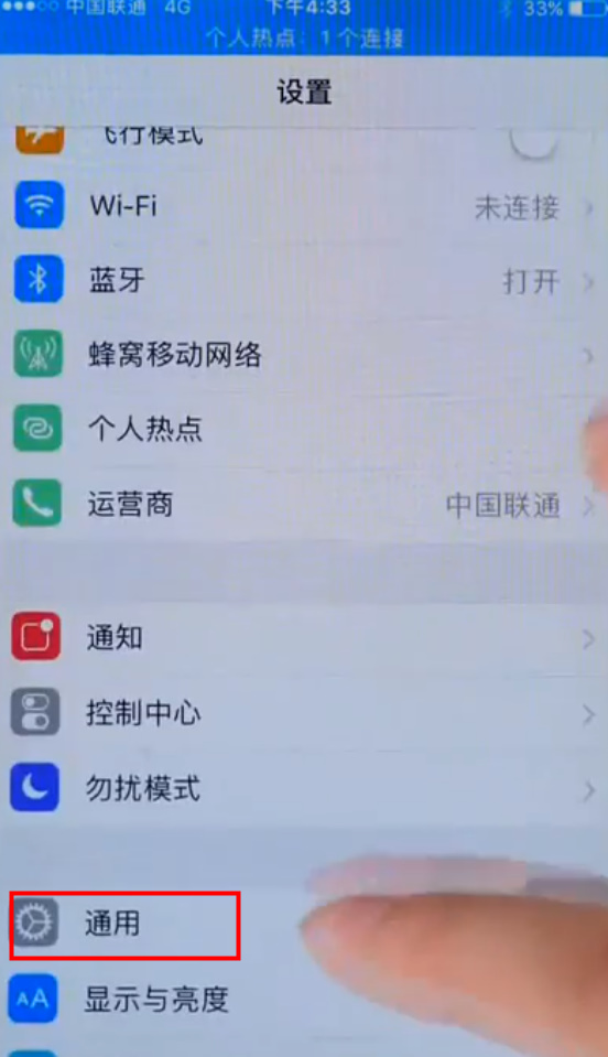 苹果手机时间怎么设置