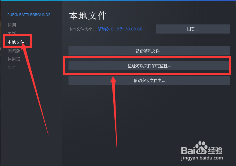 绝地求生资源文件损坏或版本不匹配