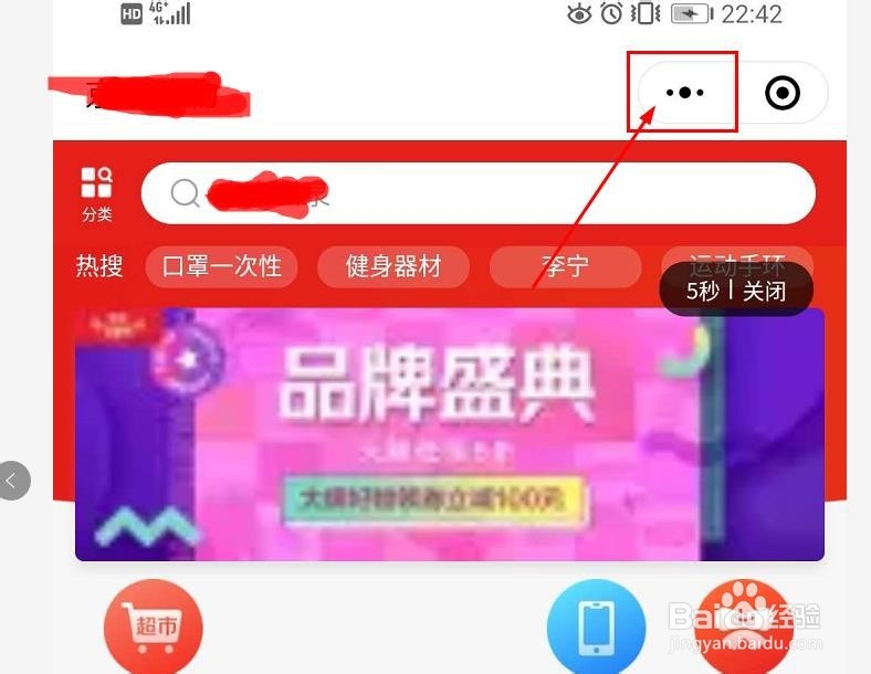 如何将微信小程序放到手机桌面