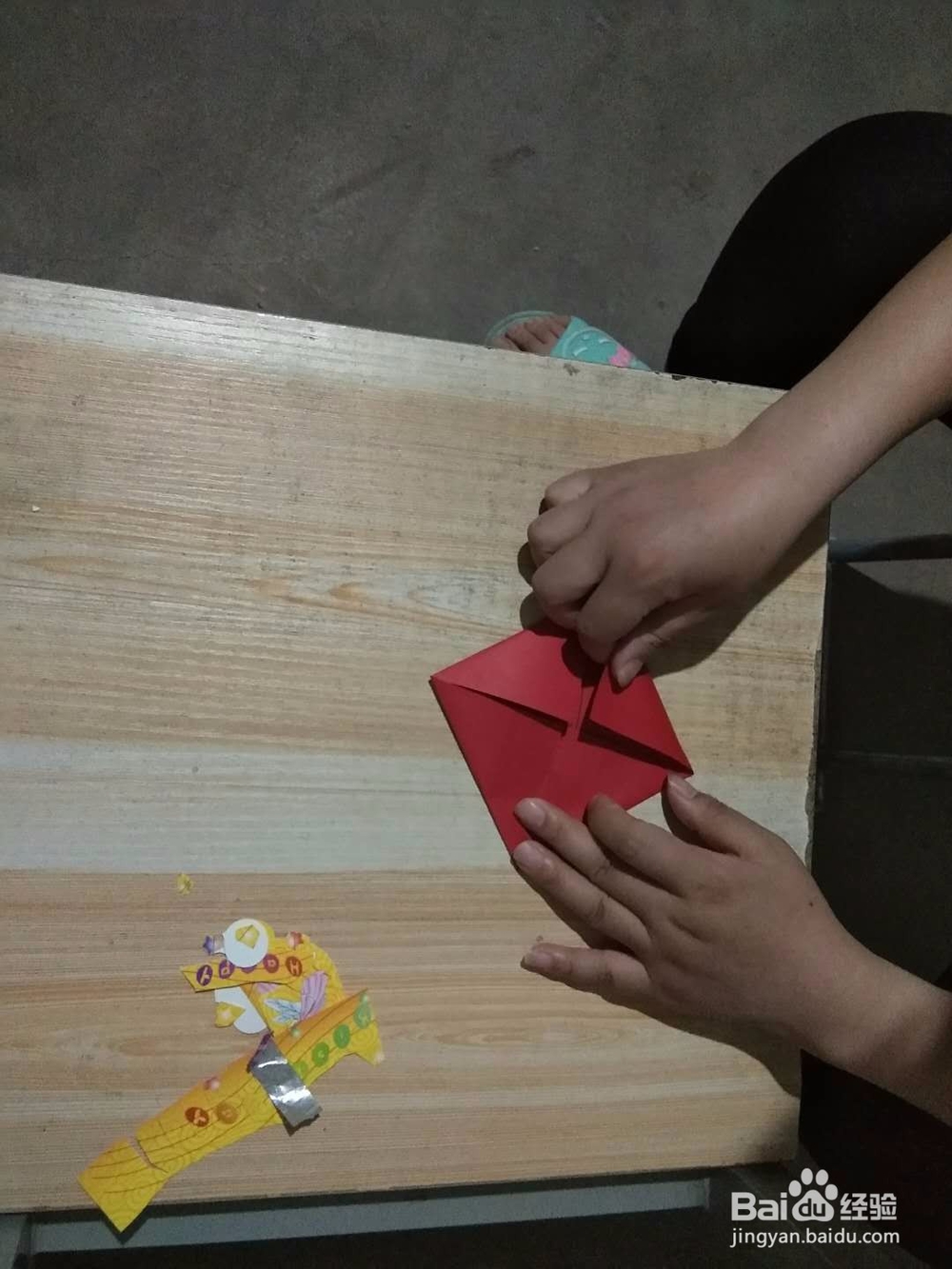 用一张正方形纸张折叠“东南西北”