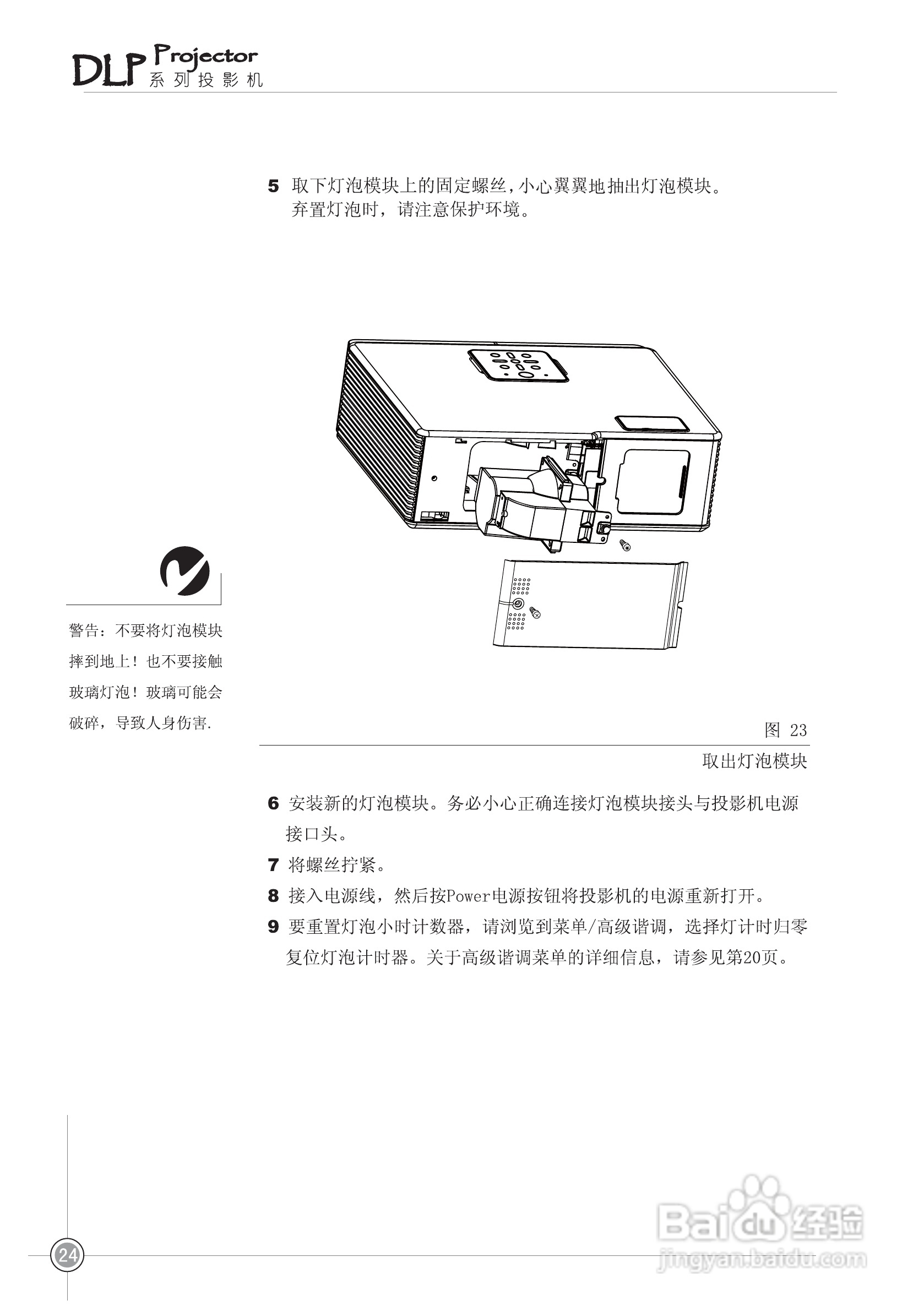 雅图ACTO DS410投影机使用说明书:[4]