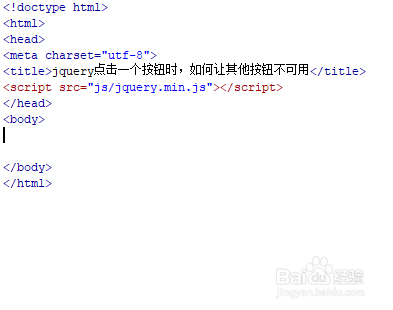jquery点击一个按钮时,如何让其他按钮不可用