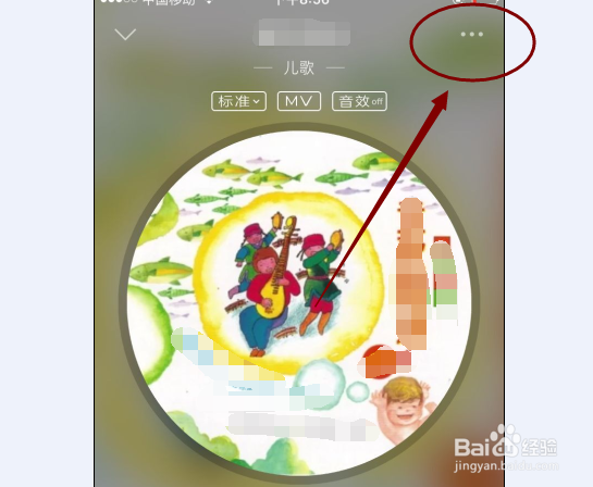告诉你QQ音乐的歌曲如何分享到朋友圈？