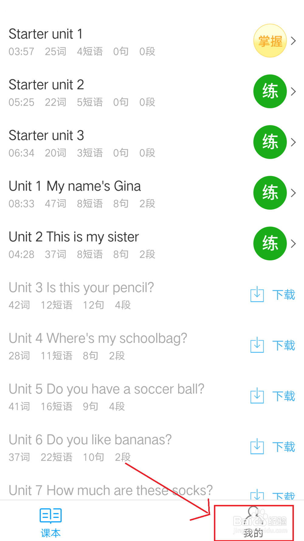 小飞机英语如果听不了单词发音怎么办