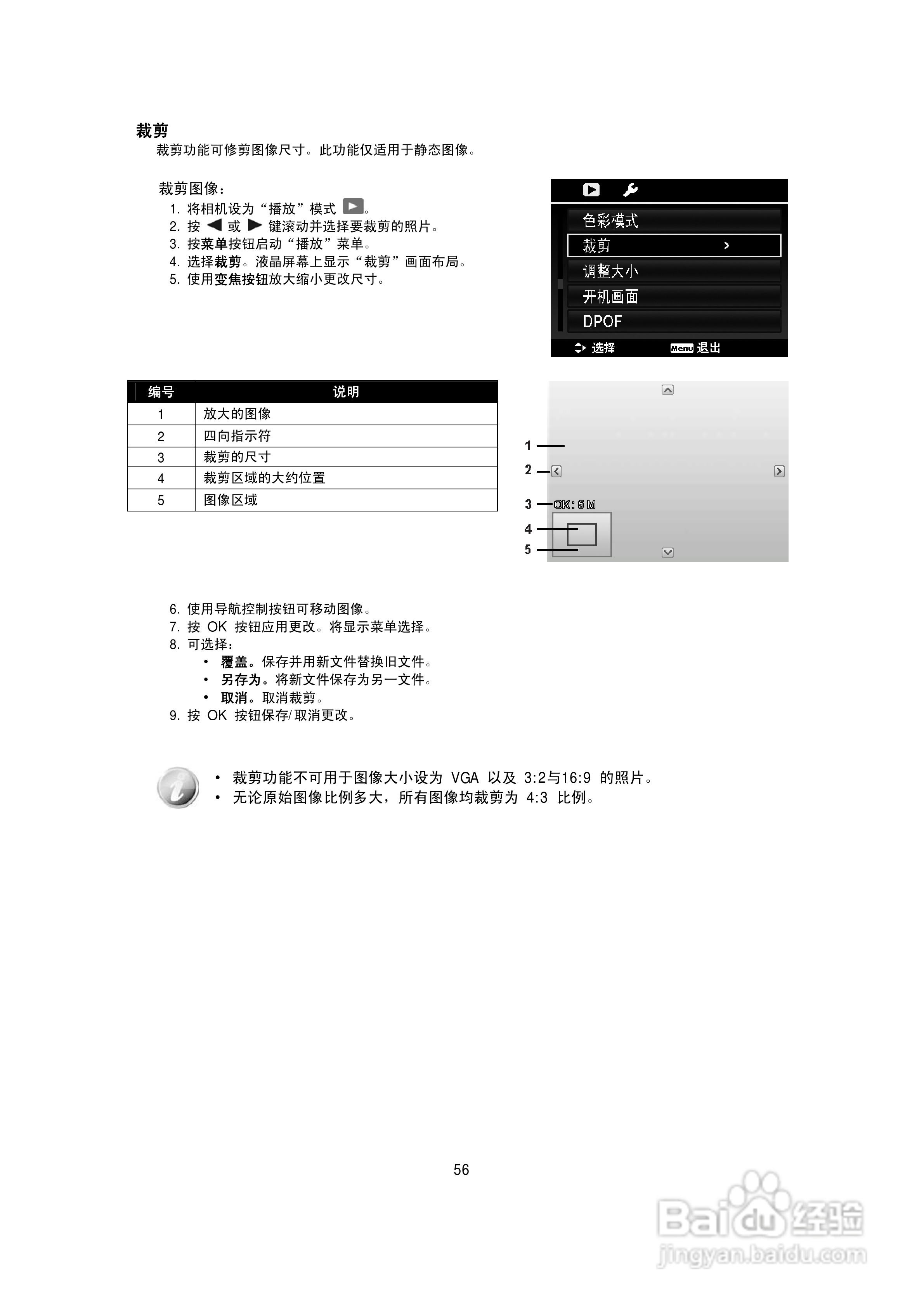BENQ E1425数码相机使用说明书:[6]