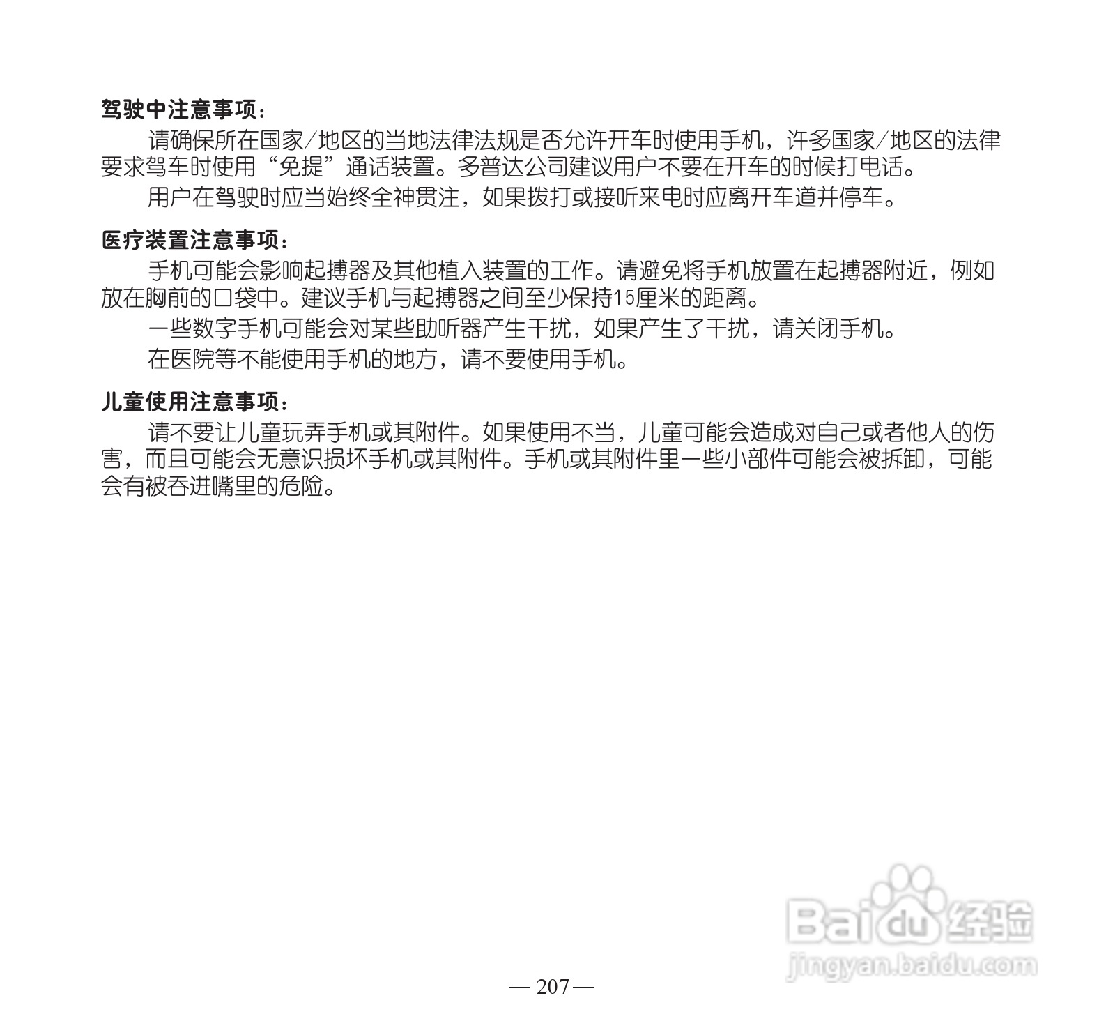 多普达dopod S900手机使用说明书:[22]