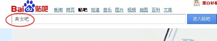 如何申请百度贴吧吧主及小吧主