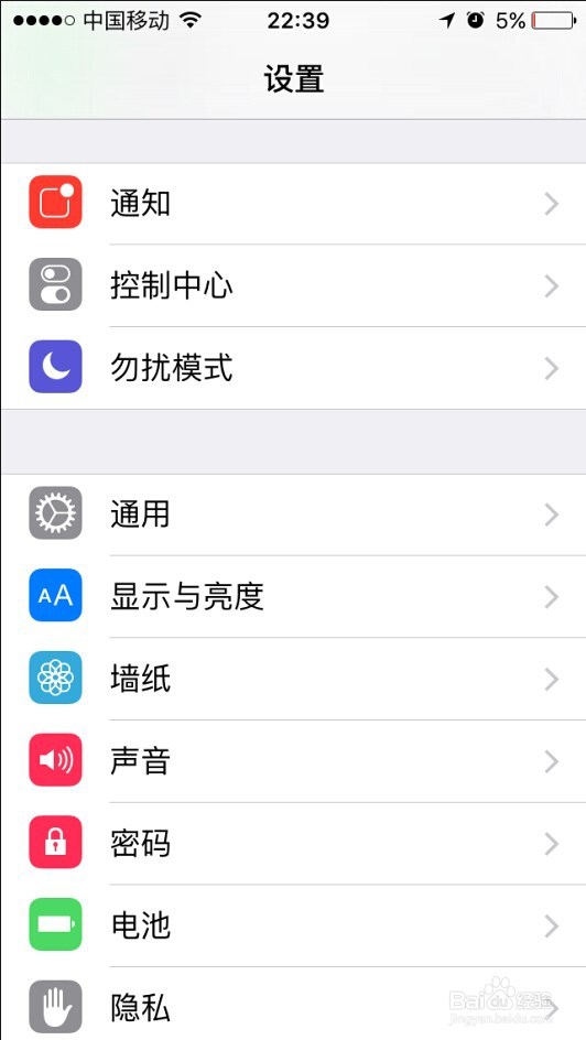 iphone/苹果手机如何设置解锁密码