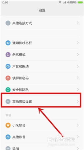小米手机呼吸灯不亮怎么办(LED闪光灯不亮)