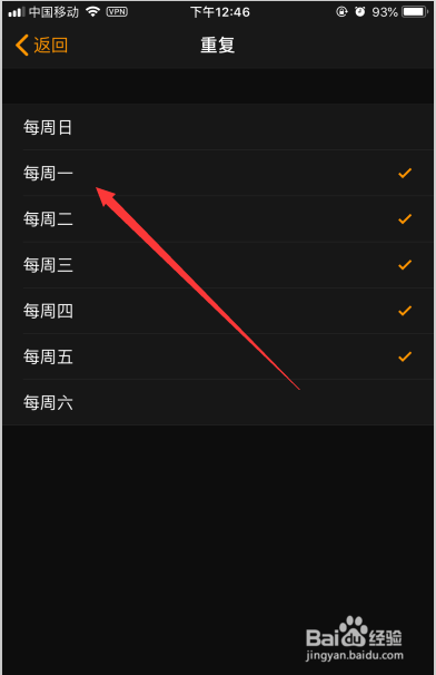 iPhone手机如何设置闹钟？定闹钟？