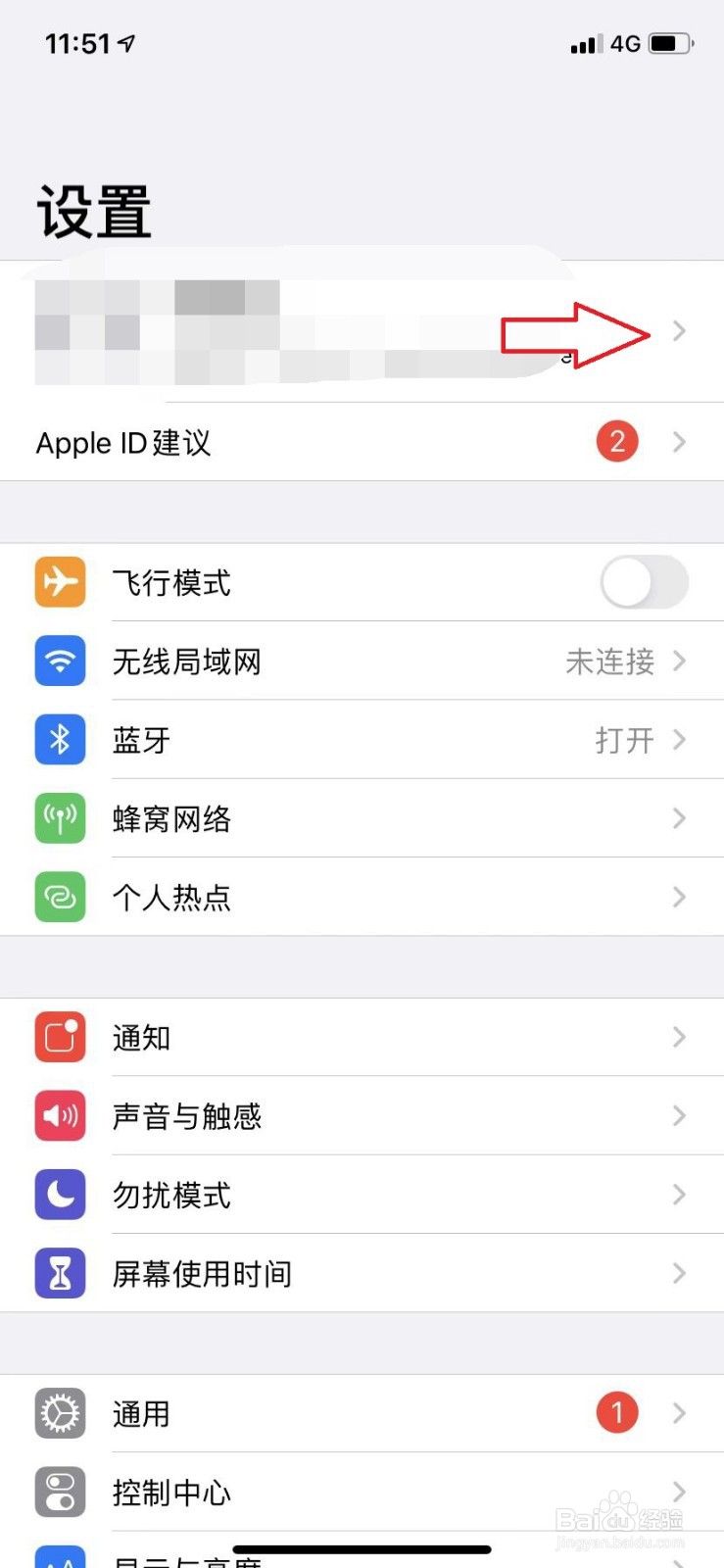 苹果手机怎么设置icloud支付方式