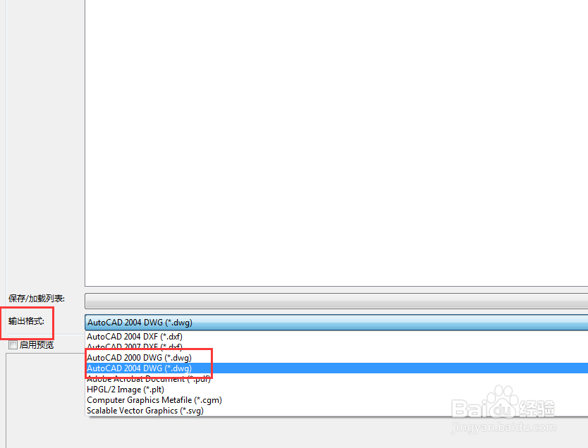 PDF文件转DWG文件的操作步骤