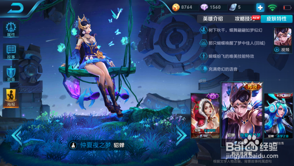 王者荣耀打排位赛规则