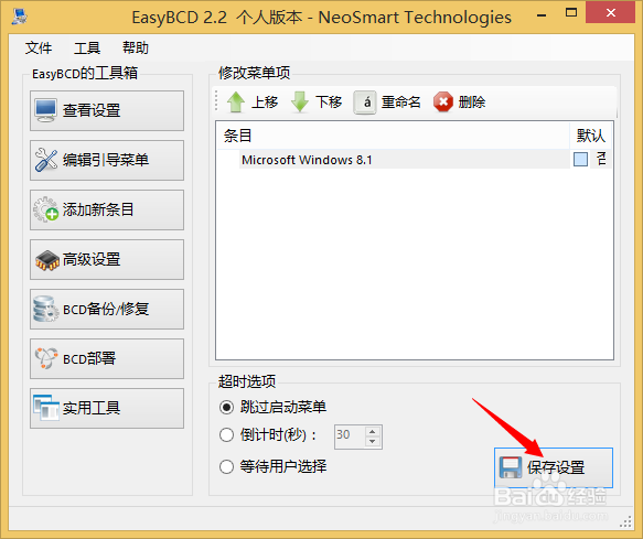 硬盘安装Ubuntu/bt5/kali等Linux发行版