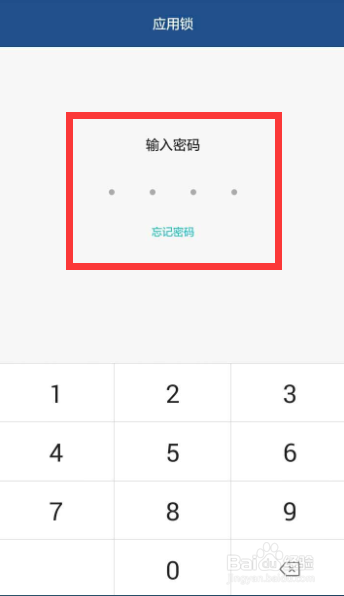 如何给手机微信加密