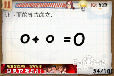 蠢蛋秀2图文通关攻略51-55关