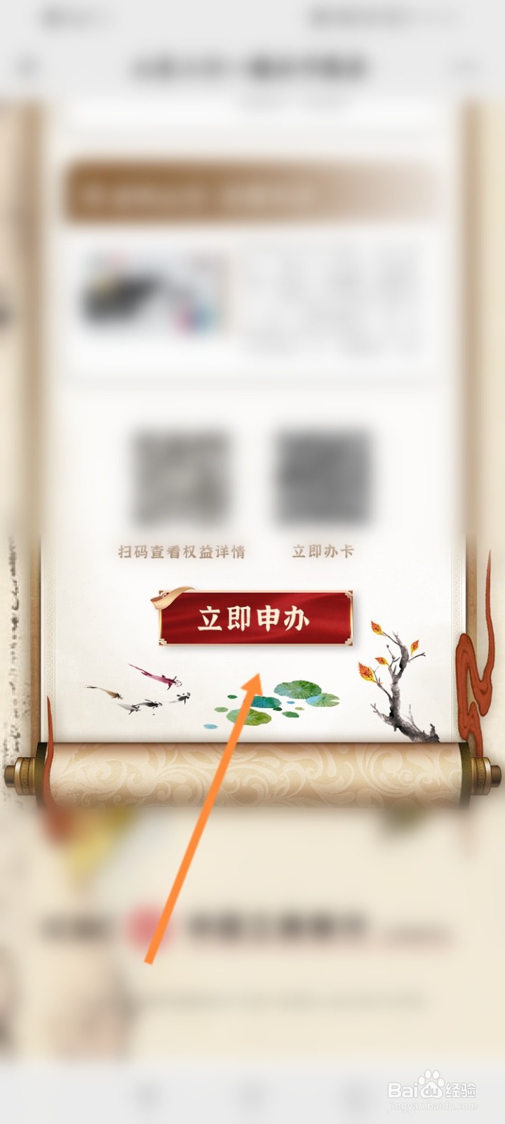 工商银行怎么申办文化旅游卡