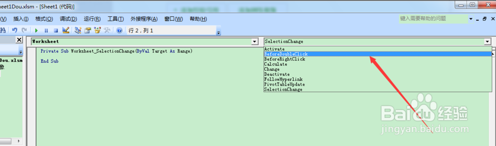 图示EXCEL表格vba系列25之BeforeDoubleClick