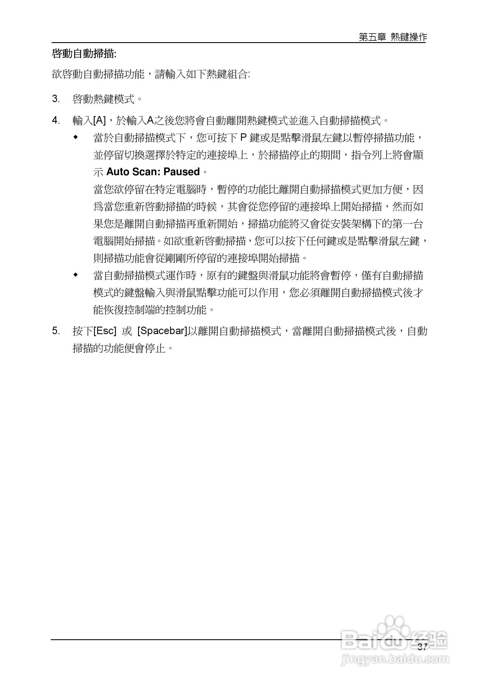 Slideaway CL1008/CL1016 LCD KVM切换器使用说明书:[5]
