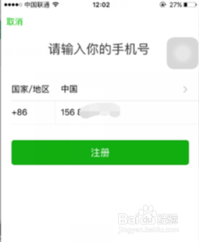 台湾人在大陆怎么用微信支付