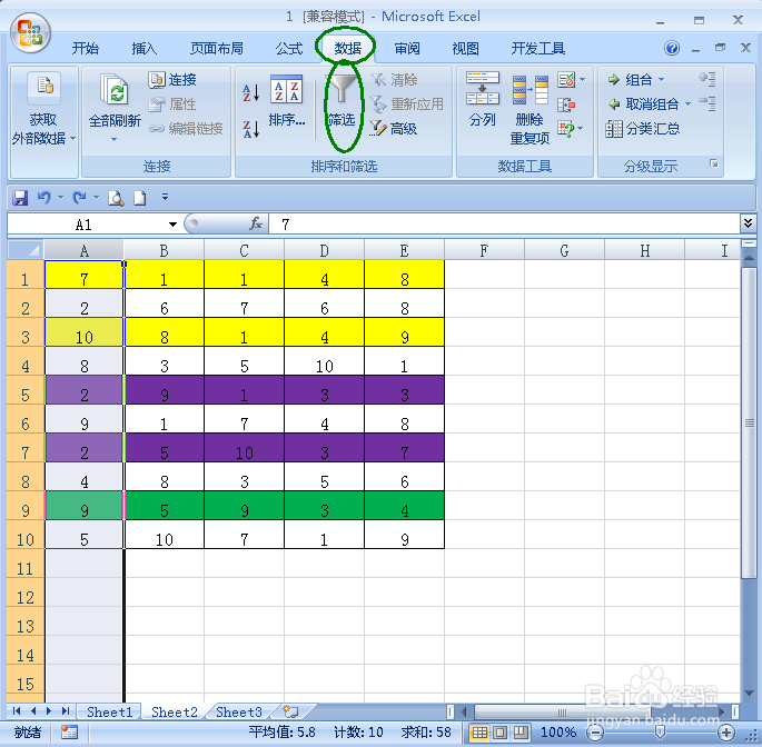 Excel中怎么根据颜色进行筛选
