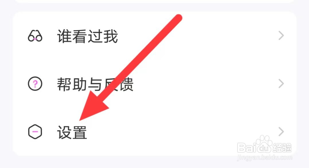 爱聊如何开启通用设置