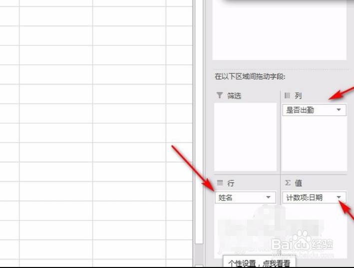 如何用Excel自动统计多人考勤天数