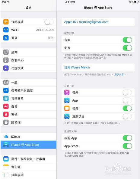 苹果升级iOS10后耗电快怎么办？