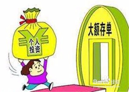 一百万元怎么存银行收益最高
