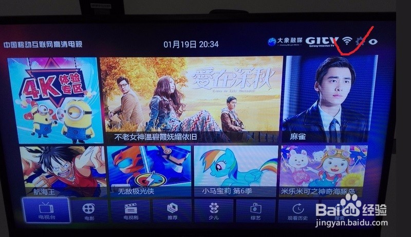 移动网络机顶盒配合路由器实现儿童限时看电视