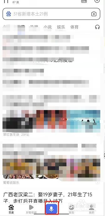 百度作业模式在哪里开启