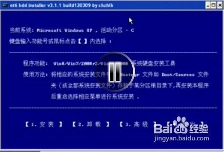 windows7怎么安装