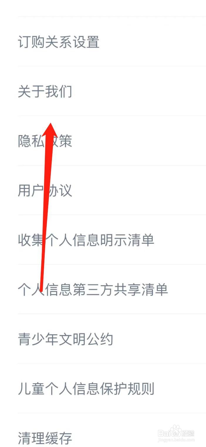 怎样在小说全集查看关于我们