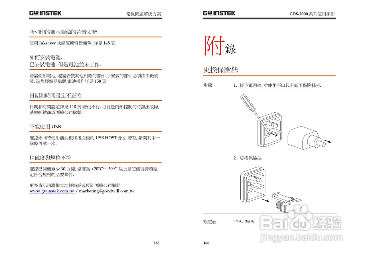GDS-800 Series数字示波器使用说明书:[9]