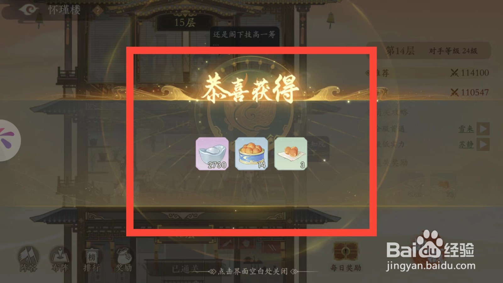 凌云诺如何领取昭文阁的每日奖励