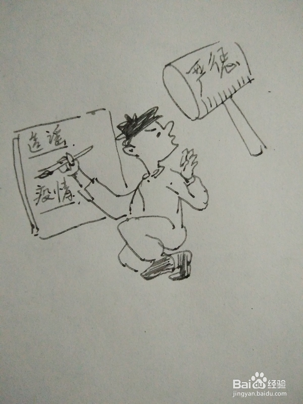 打击疫情谣言漫画绘画过程