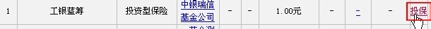 如何购买保险