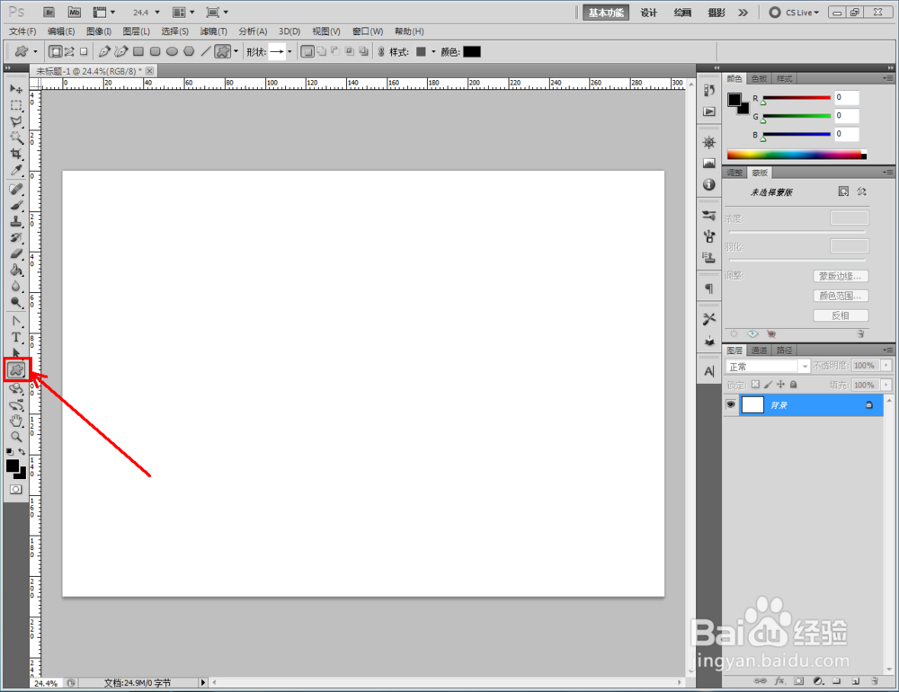 ps如何快速制作皇冠1图案