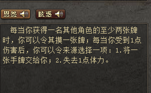 三国杀新法正怎么样?