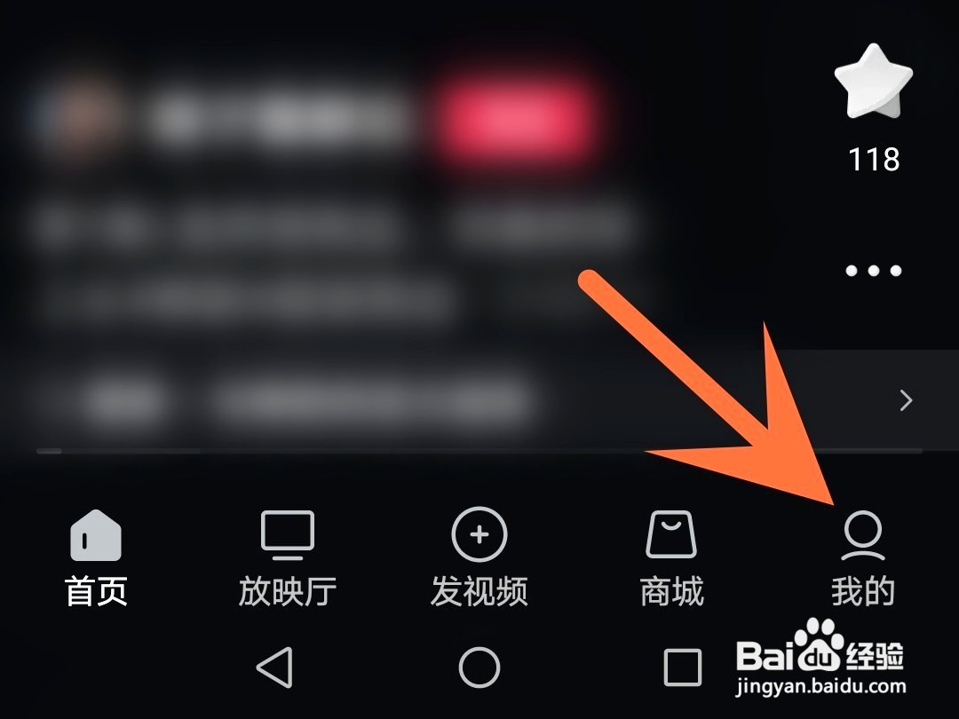 西瓜视频如何同步账号信息