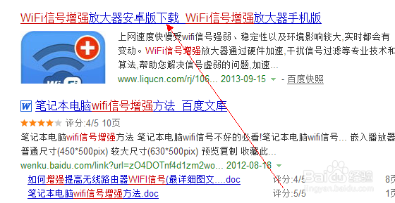 如何增强手机wifi信号||手机wifi信号放大方法
