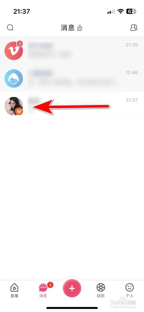 小爱聊天消息如何删除